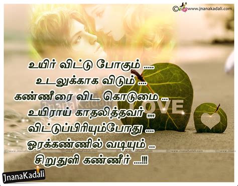 tamil love quotes for her|female kavithai in tamil.